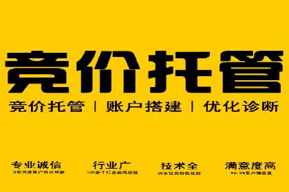 百度推广服务费案例：助力企业实现业绩倍增